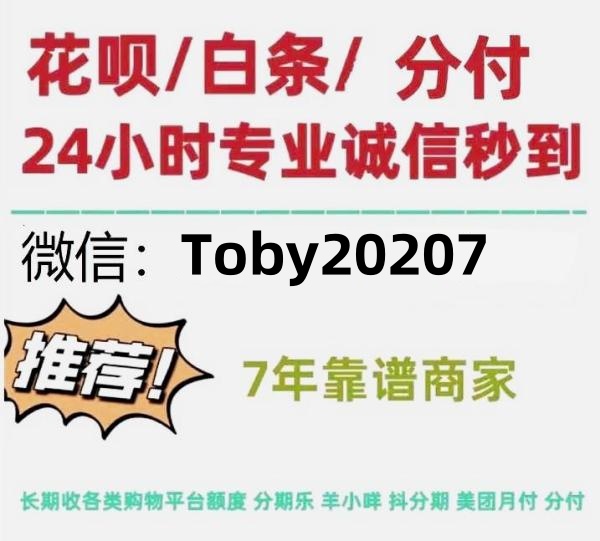 支付宝花呗怎么取现？花呗额度怎么套出来最简单一站式3分钟搞定