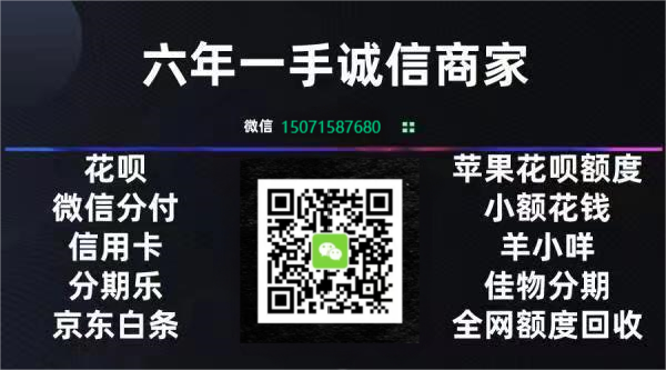 支付宝蚂蚁花呗变现的渠道有哪些？
