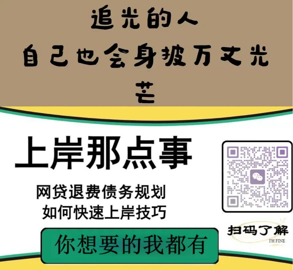 羊小咩备用金携手便荔卡包同时下款？还可以取现？一定不要被忽悠了