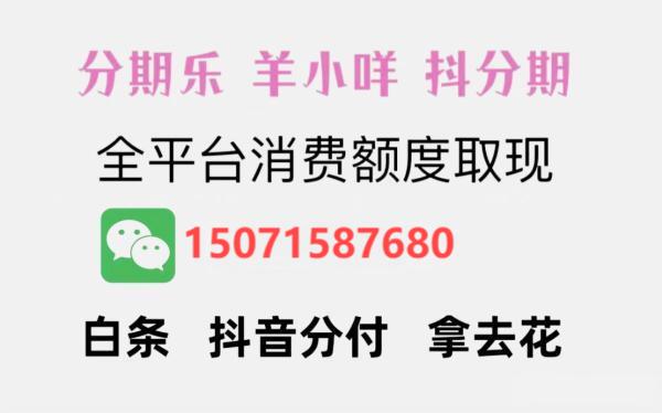 羊小咩购物商城的便荔卡包如何下载与开通？其取现额度有多少？
